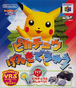 Hey You, Pikachu! - Jaquette japonaise.jpg