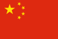 Drapeau de la Chine