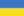 Drapeau-Ukraine.png