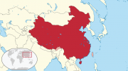 China in its region (claimed hatched).svg.png