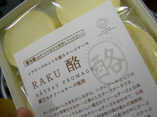 Fil:Papier La Terre Raku-967.jpg